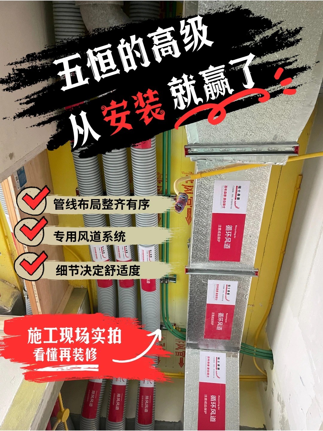 黄石五恒的，从安装就赢了