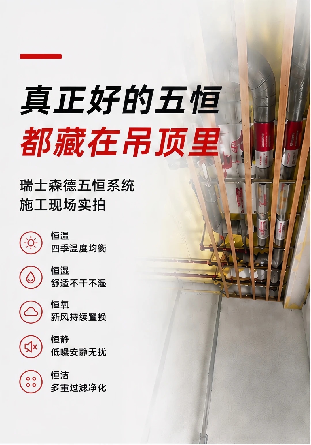 黄石别墅装五恒，三分靠设备，七分靠安装