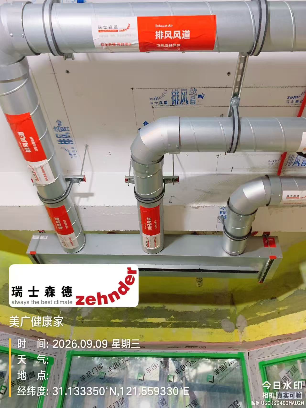 黄石上海绿宝园五恒系统施工进度：分风箱与送风管安装